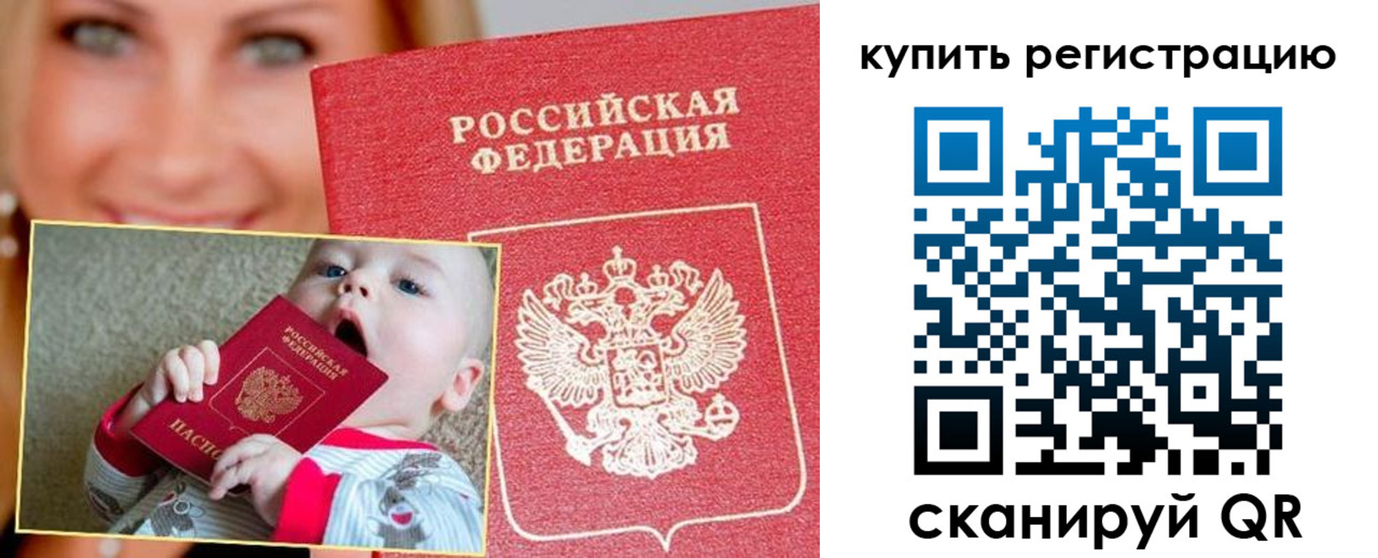 прописка поиск в Шумихе
